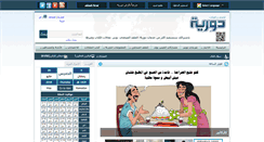 Desktop Screenshot of dawriyah.com