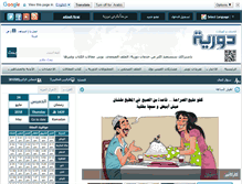 Tablet Screenshot of dawriyah.com
